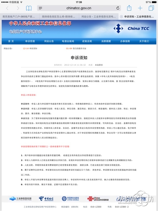 和地下车库无手机信号,请打工信部投诉电话12