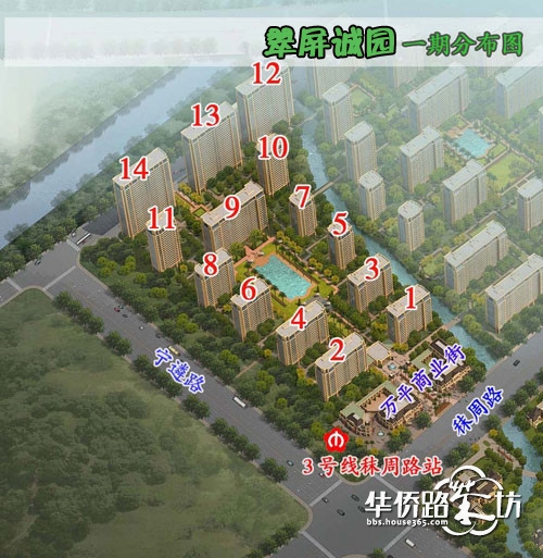 翠屏诚园 翠屏诚园
