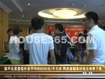 新城山语院视频图