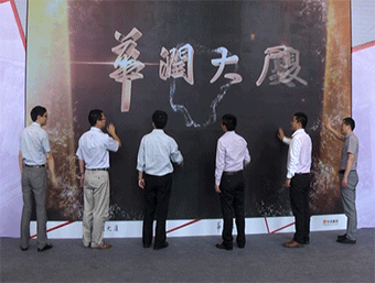 华润大厦视频图