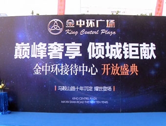 金中环广场视频图