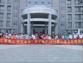 新华国际广场视频图