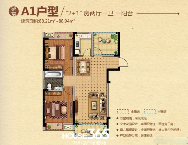 润和尚品A1户型