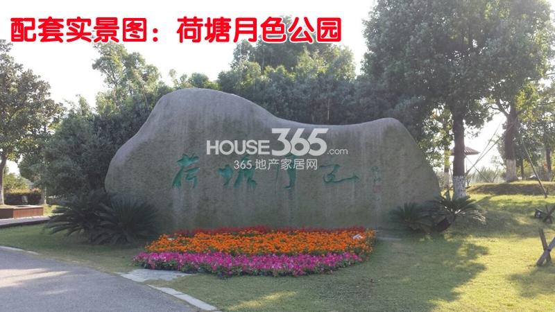 公积金冲还贷