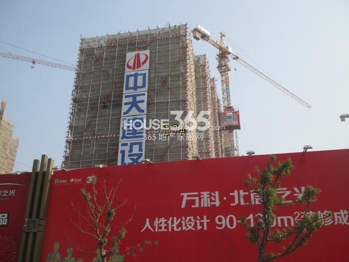 万科北宸之光二期17号楼施工进度 2015.2
