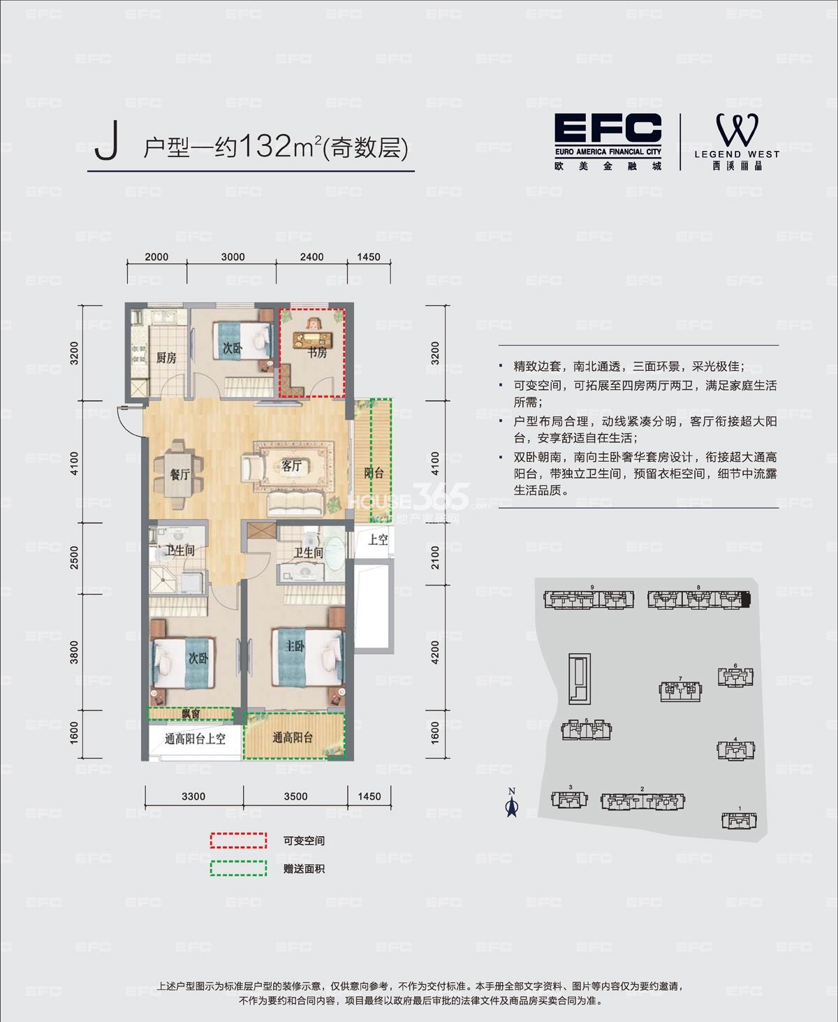 欧美金融城(EFC)8号楼边套J户型约132方(奇数层)户型图