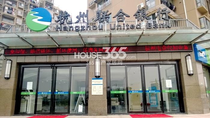 汉嘉柒号周边杭州联合银行 2015年5月摄