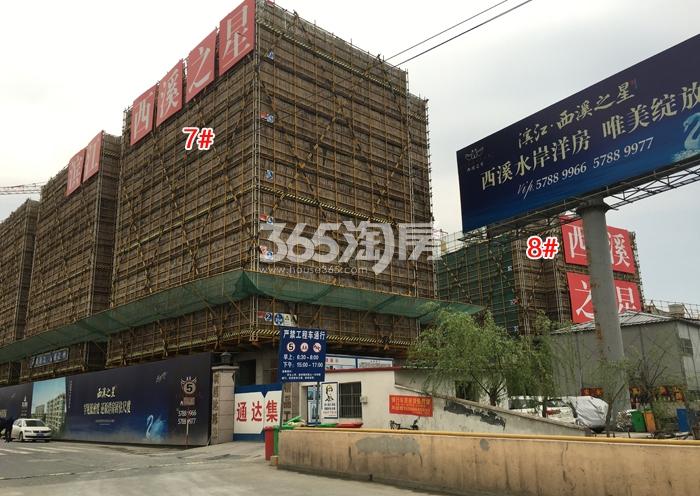 滨江西溪之星7、8号楼施工进程图（2016.3）