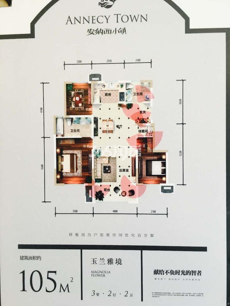 中昂安纳西小镇