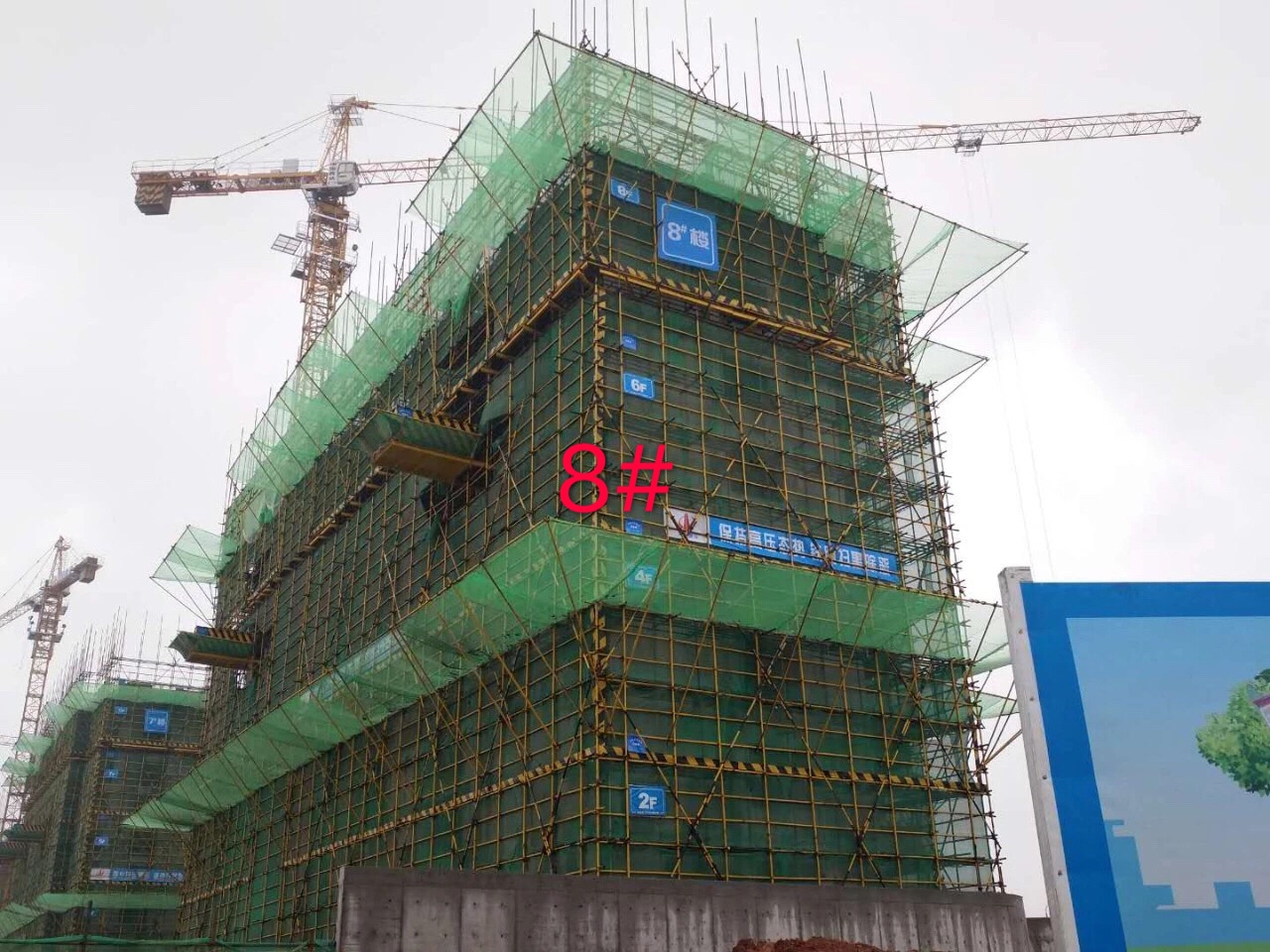 新城悦隽九里8#楼工程进度实景图（2018.11.15） 