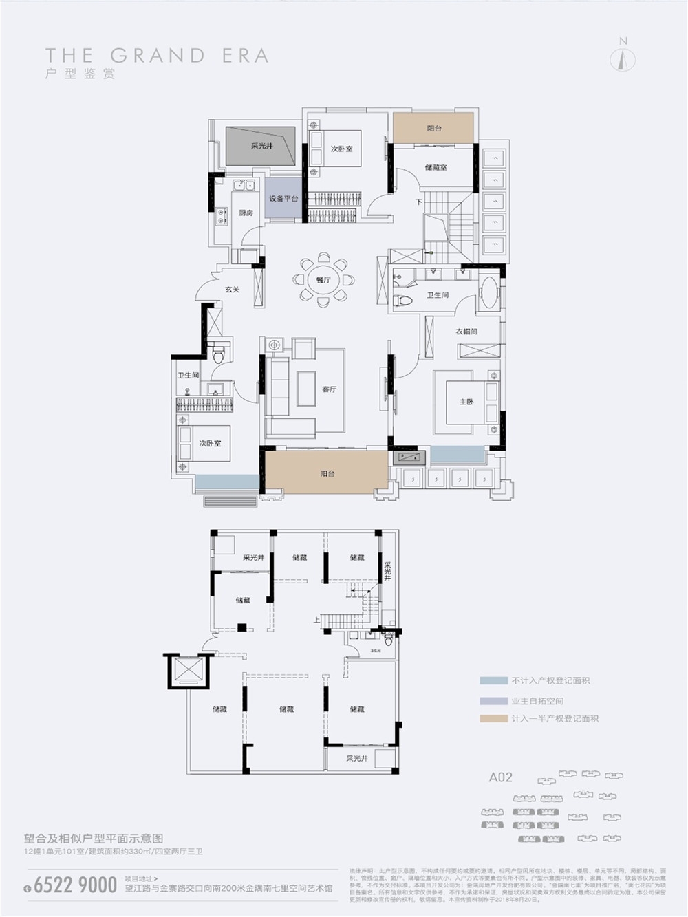 金隅南七里低密度多层330㎡户型图