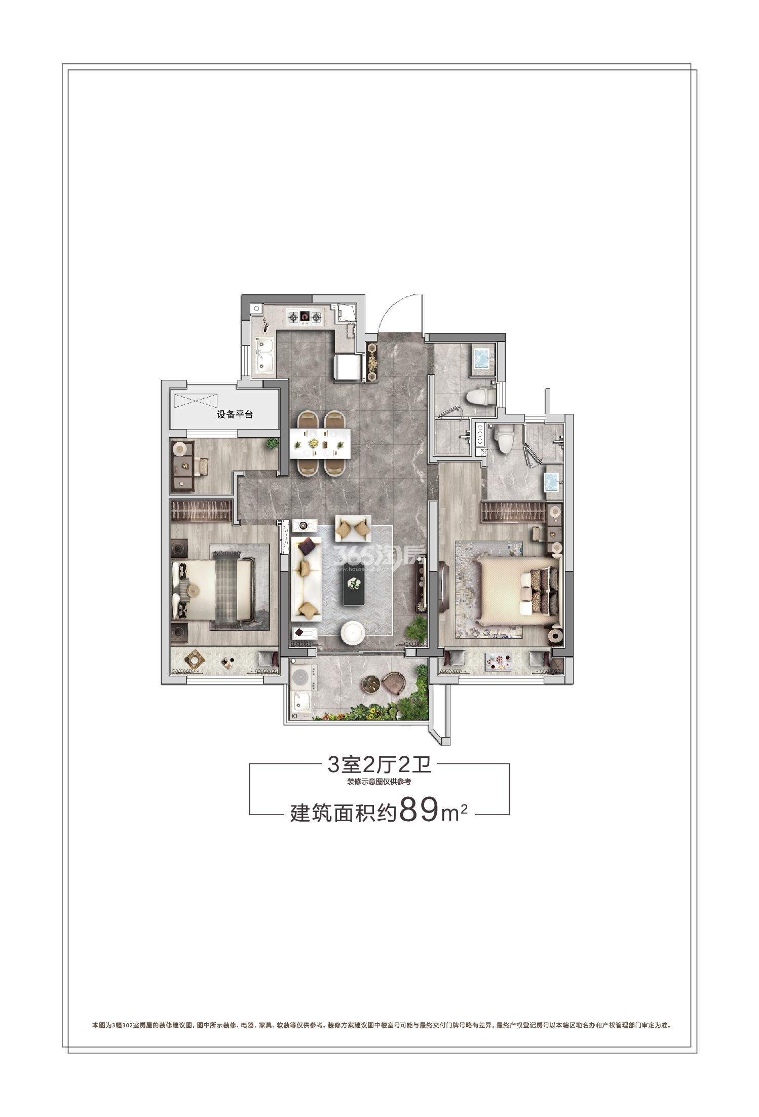 旭悦城约89方户型图_杭州旭悦城_杭州365淘房
