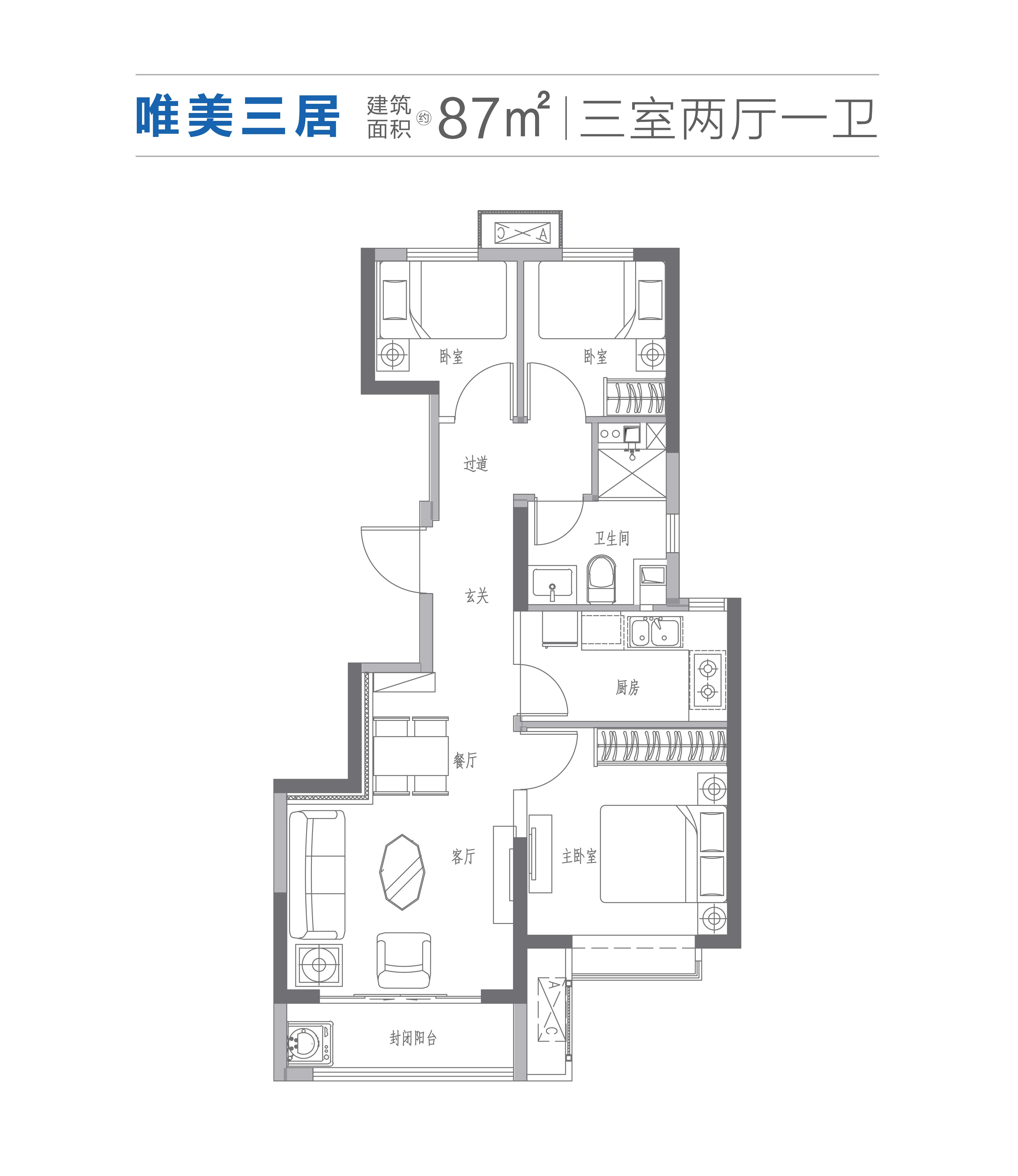 北京恒大御峰三室户型图