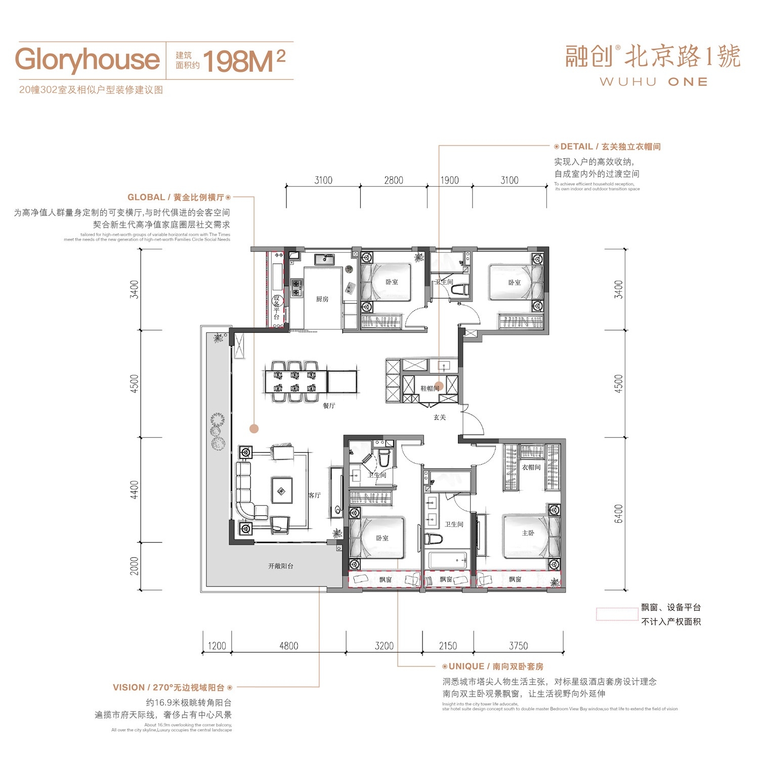融创北京路1號258平洋房四室两厅三卫户型图_芜湖融创北京路1號_芜湖365淘房