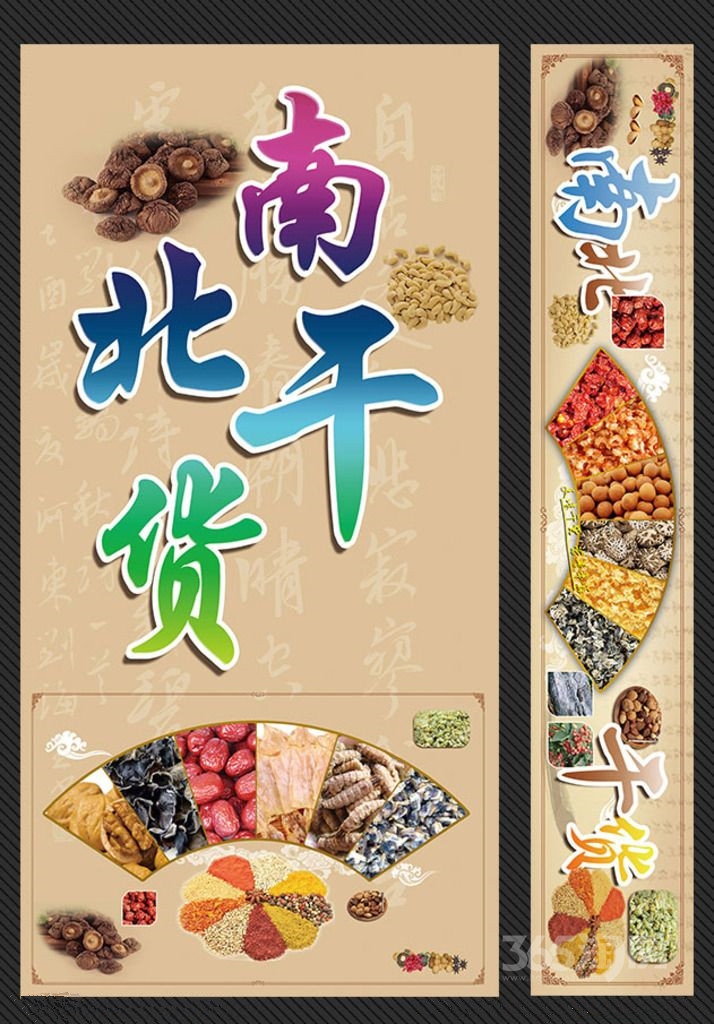 上海嘉永南北干货市场 现铺营业中成熟商圈 低总价