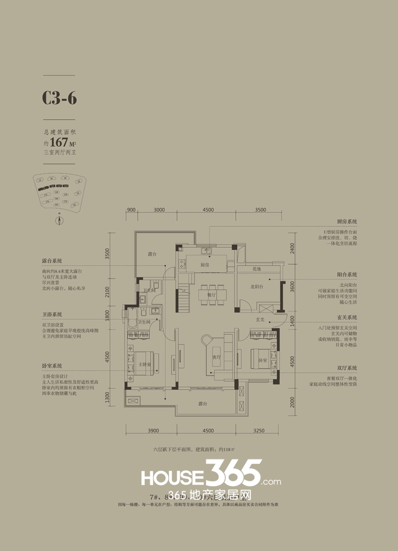 万科森林公园8栋c3-6户型