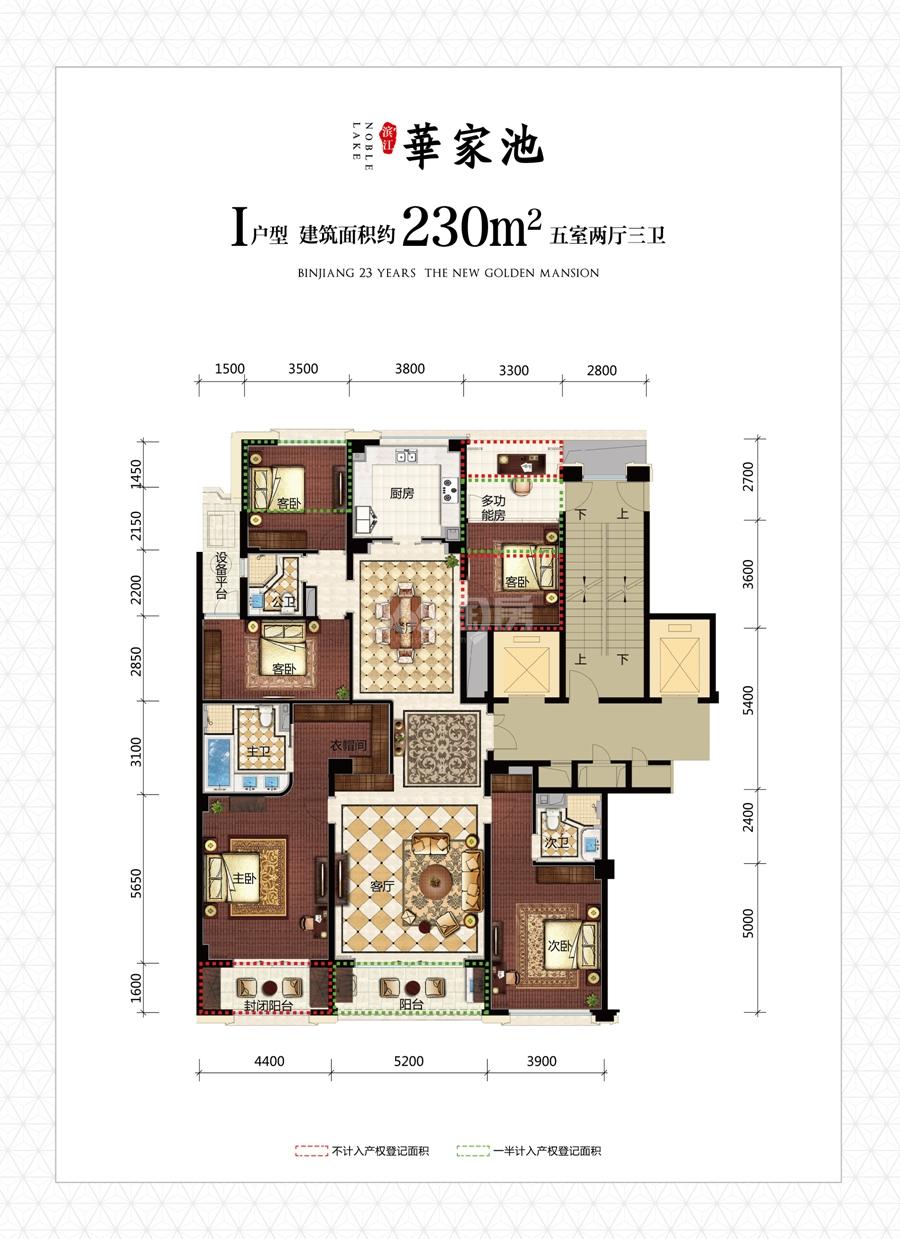 滨江华家池i户型图230方(7号楼)