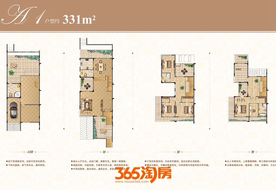 信德华府别墅331平a1户型图